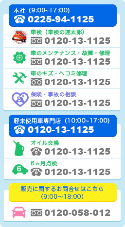 お問い合せはこちら