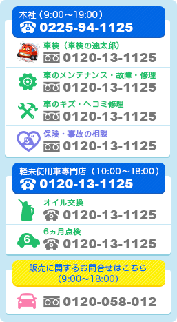 お問い合せはこちら