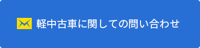 お問合わせ