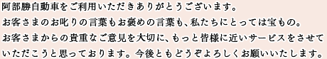 お客様アンケートに対する考え